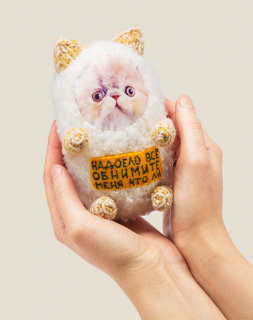 Игрушка - котик  "Обнимите меня"