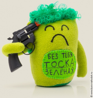 Игрушка  "Тоска зеленая"