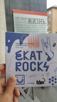 карта Екат Rocks англ.