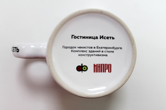 Кружка "гостиница Исеть"  керамика