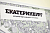 Авторская карта народных топонимов г.Екатеринбурга, формат А1, в тубусе с наклейкой на русском языке
