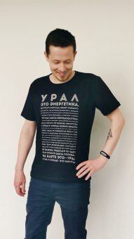 Футболка Манифест Урала