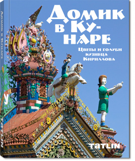 Книга "Домик в Кунаре"