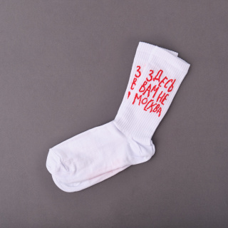 Носки "Здесь вам не Москва"  