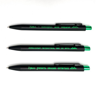 Ручка "Урал" металлическая, черно-зеленая 