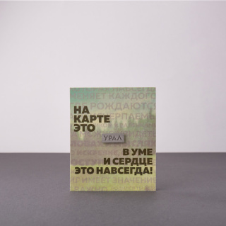 Значок Урал