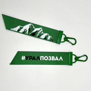 Ремувка "Урал" зеленая Ремувка "Урал" зеленая