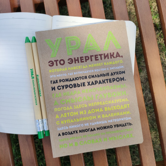Ежедневник "Манифест Урала" недатированный 