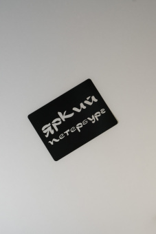 Трафарет Петербург