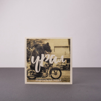 Открытка Урал ассорти