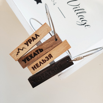 Брелок - брусок "Урал", ценные породы дерева, метал.тросик