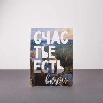 Открытка Урал вырезная 