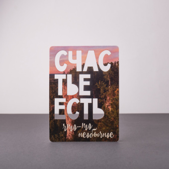 Открытка Урал вырезная 