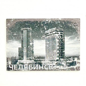 Магнит "Челябинск" бетон 