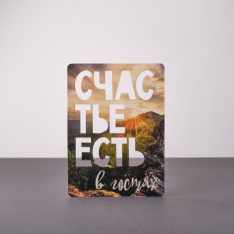 Открытка Урал вырезная 