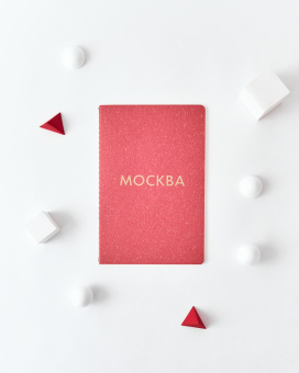 Блокнот Москва А5