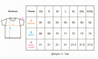 Футболка "Челябинск" голубая, размер XS