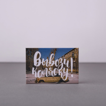 Магнит Урал, 8*5.5см ассорти