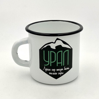 Кружка эмалированная " Урал- Лучше гор.."