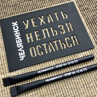 Открытка чёрная вырезная Челябинск