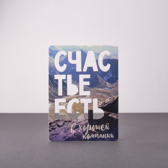 Открытка Урал вырезная 