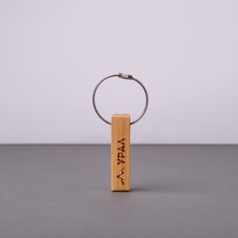 Брелок - брусок "Урал", ценные породы дерева, метал.тросик